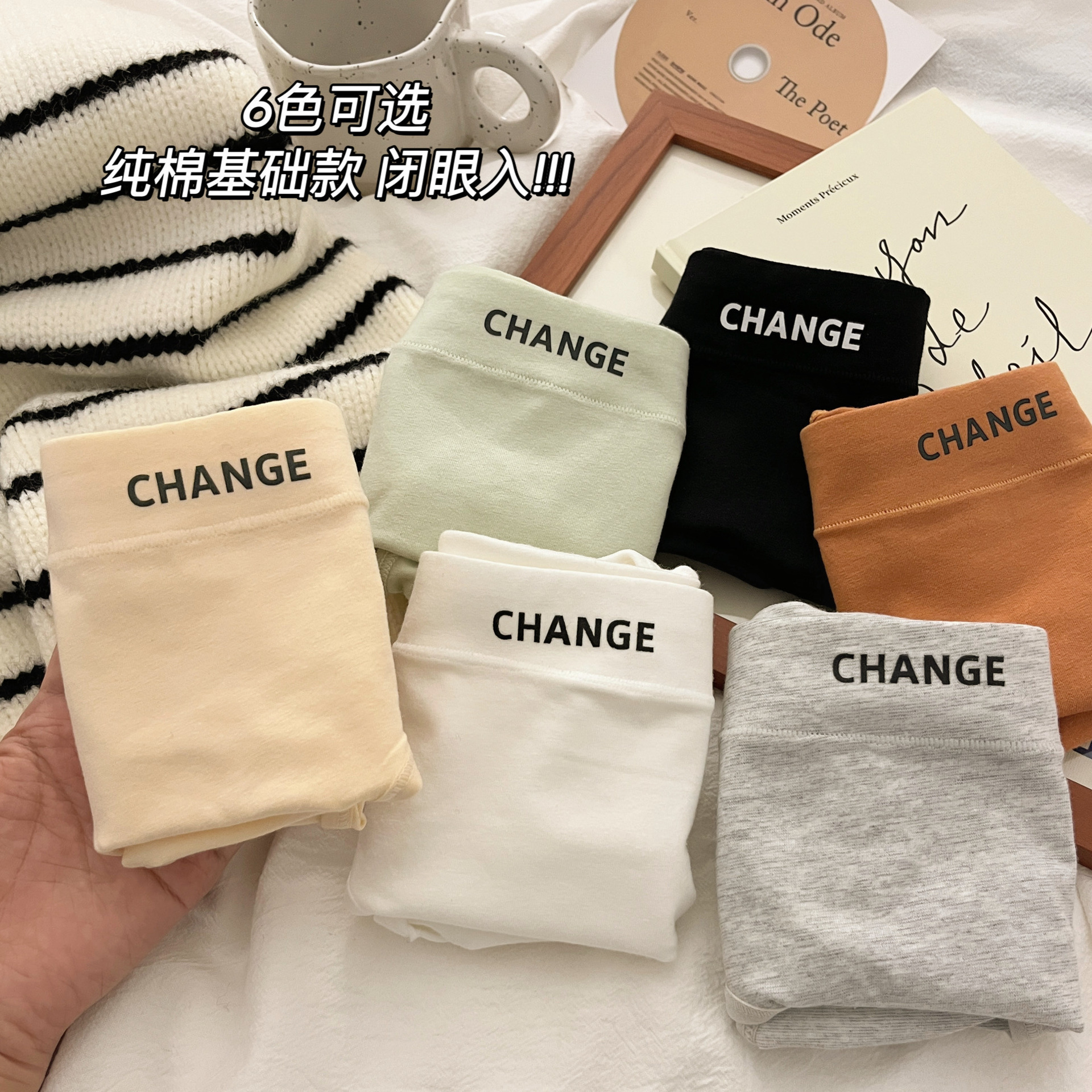 Cotton antibacterial underwear