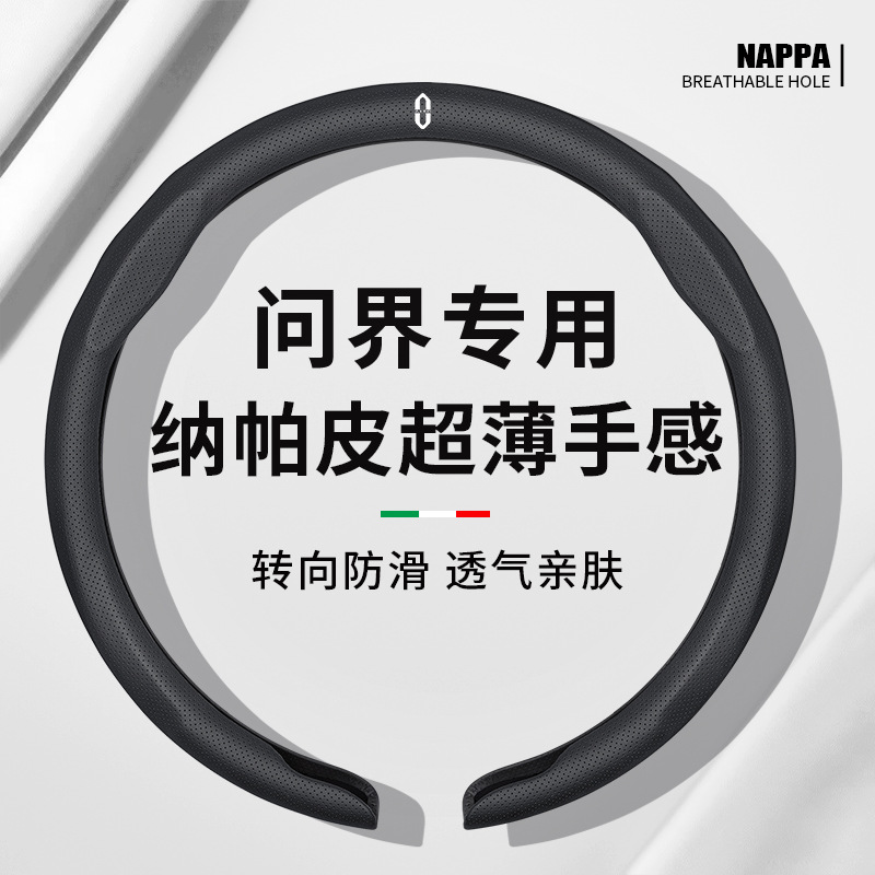 Suitable for Aito M7M9M5M8M6 Steering Wheel Cover, Special Proultra Ultra-Thin Breathable Anti-Slip Sweat-Absorbent Handle Cover