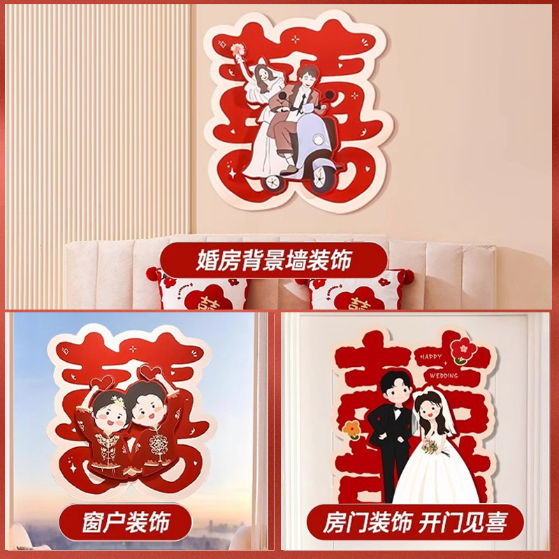 結婚の喜字は結婚専用のドアを貼って結婚の部屋の配置のスーツを貼ります。|undefined