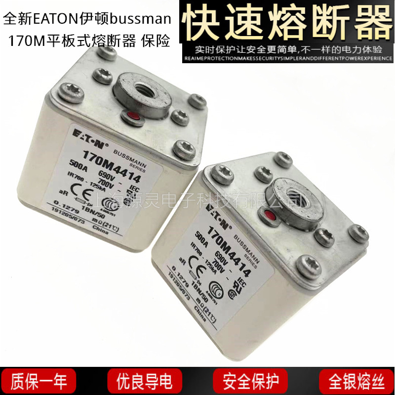 量大从优 170M3418 170M3468 全新伊顿EATON、bussmann熔断器