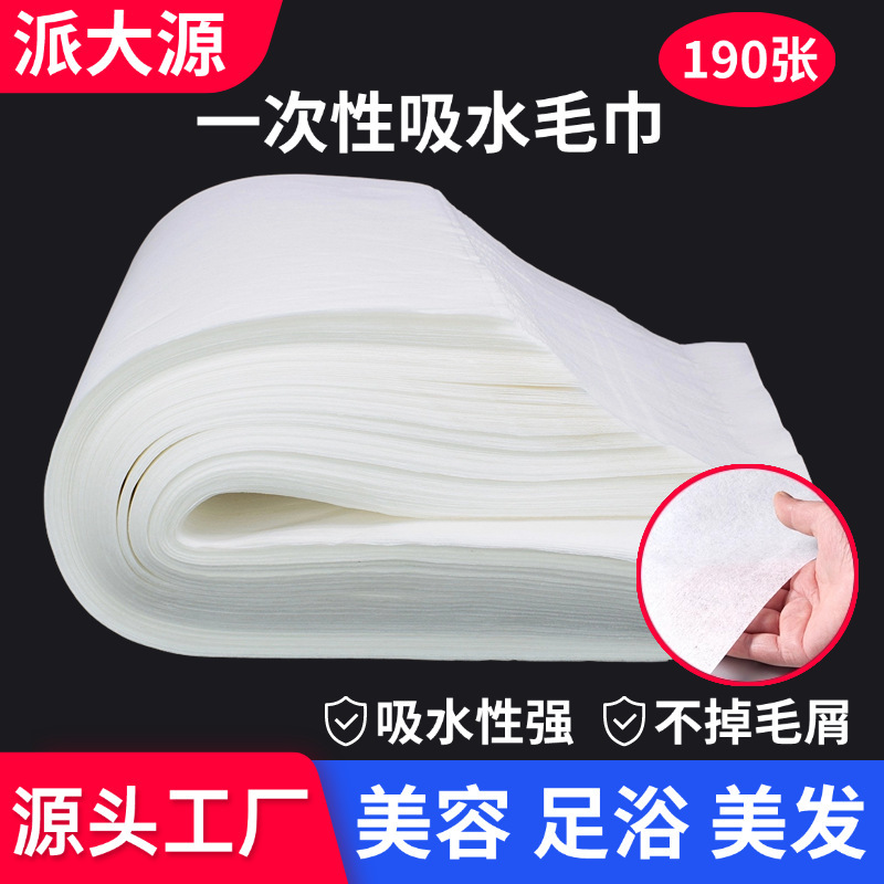 Disposable towel bath towel foot bath special foot towel beauty salon barber shop bath shampoo towel wholesale