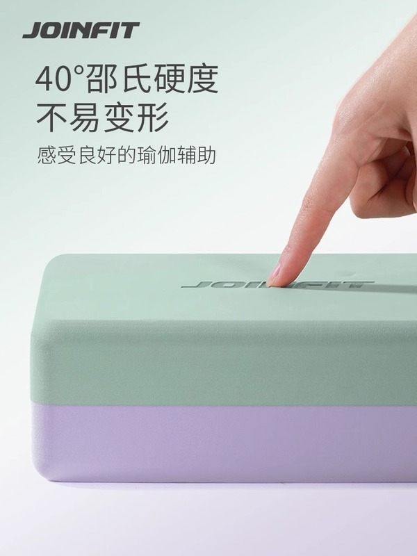 JOINFITヨガレンガダンス補助道具用品と泡レンガ子供ダンス専用練習レンガ|undefined