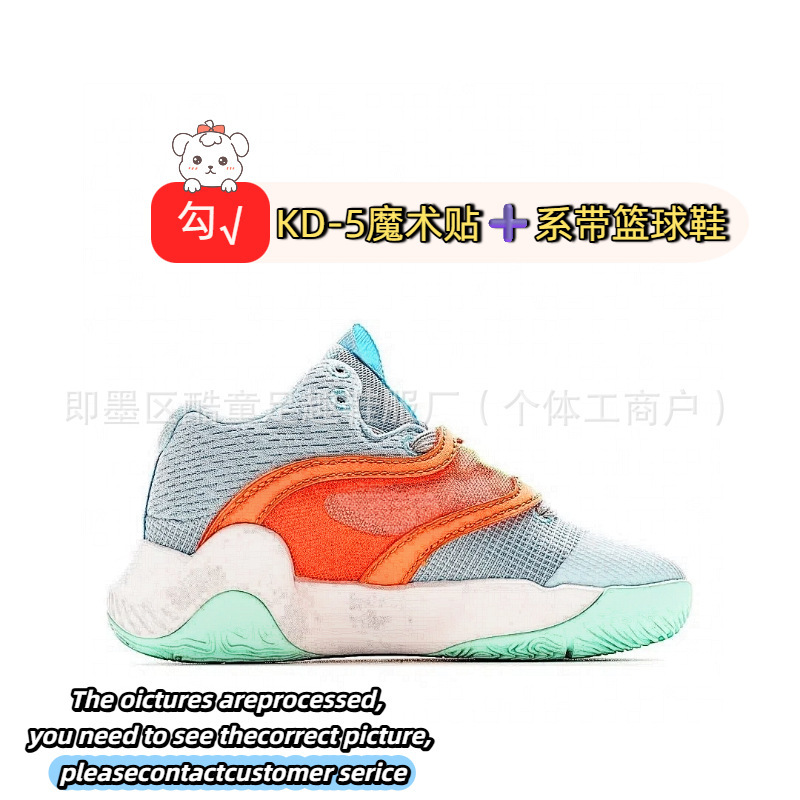 Xx123 Cross-Border Kidsren's Kd -5 Basketball Shoes Trey Middle and Large Kidsren's Velcro Sports Shoes for Boys and Girls