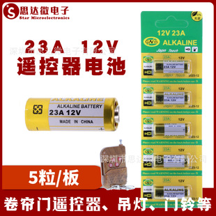 23A 12V늳�12v23a늄�܇������T�23a12v�b����С̖27a 12v늳�