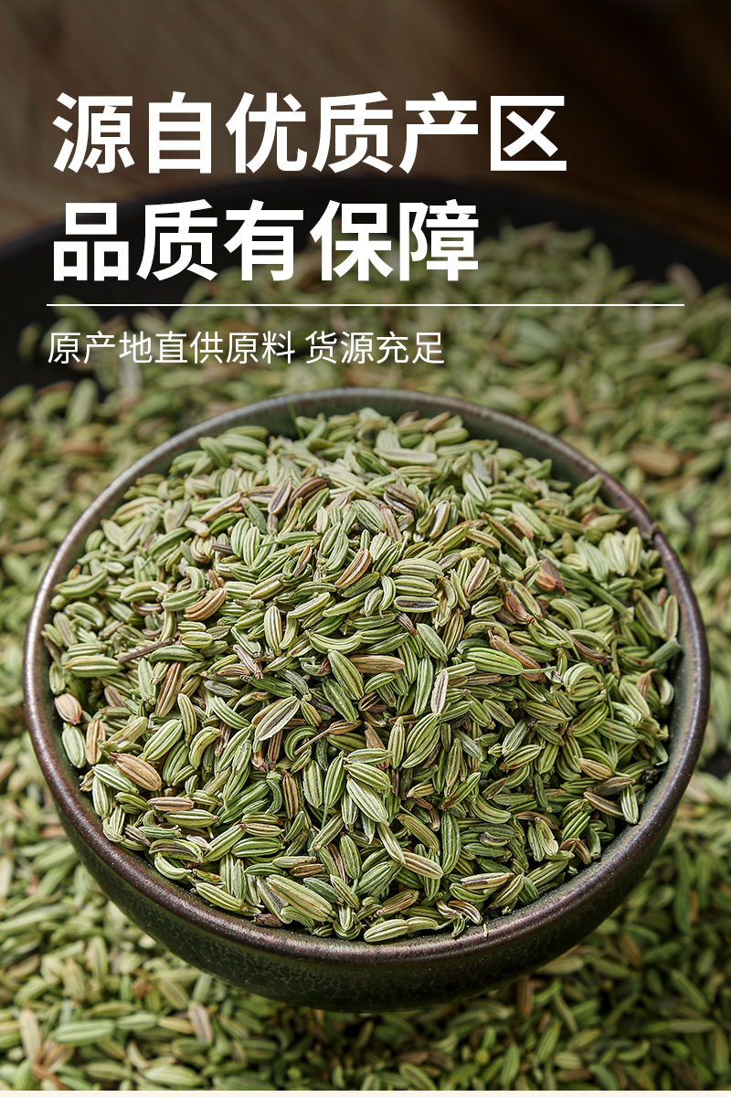 Fennel Seeds (Foeniculum vulgare) — Dried Food-Herb Spice for Culinary & Wellness Use specifications