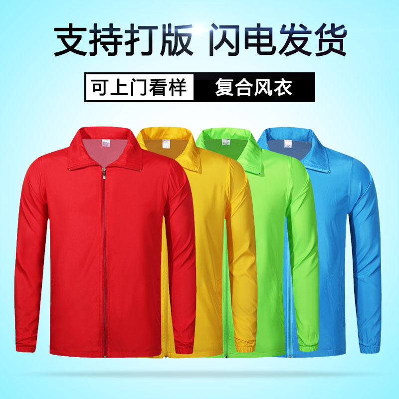 Autumn and Winter Long-Sleeved Windbreaker Custom Printed Logo Graphic Group Activity Workwear Jacket Trendy Workwear