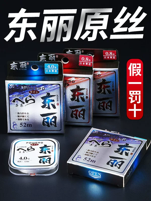 Japanese import nylon soft transparent fishing line