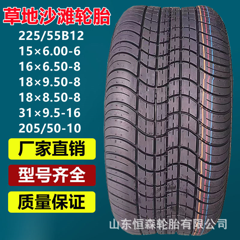 万达225/55B12 23×8.5/10.5-12沙滩越野车轮胎225/55R12真空轮胎