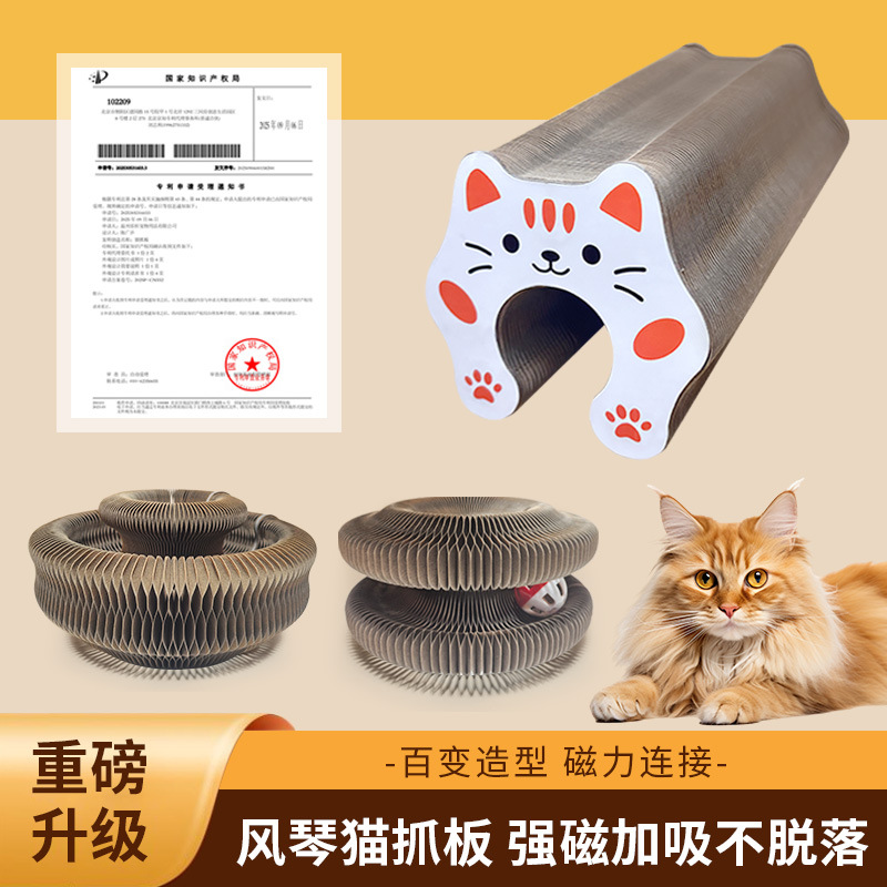 2025年新款创意解压磨爪瓦楞纸可爱猫玩具升级加强磁吸风琴猫抓板