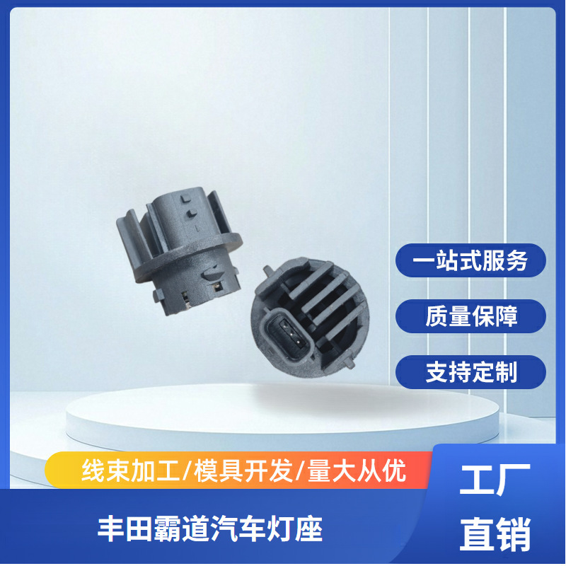 适用于丰田霸道雷凌卡罗拉汽车LED光源刹车灯灯座81536-60C30|undefined