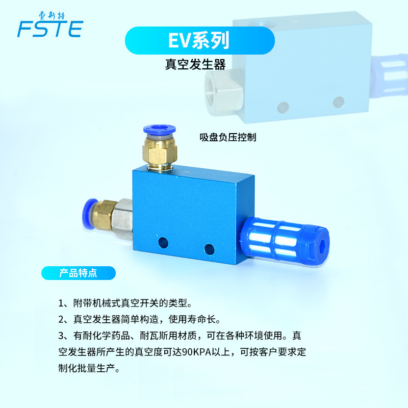 真空発生器EV-10 15 20R気動大流量大吸引力負圧発生器吸盤負圧制御|undefined