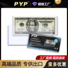 PVC35PT纪念钞人民币证件股票美元支票外币收集保护套用品卡批发