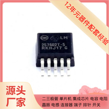 LM2576D2T-005G-263-5 S9S12G128VLH S9S12P128J0CQK SAV837GW SB