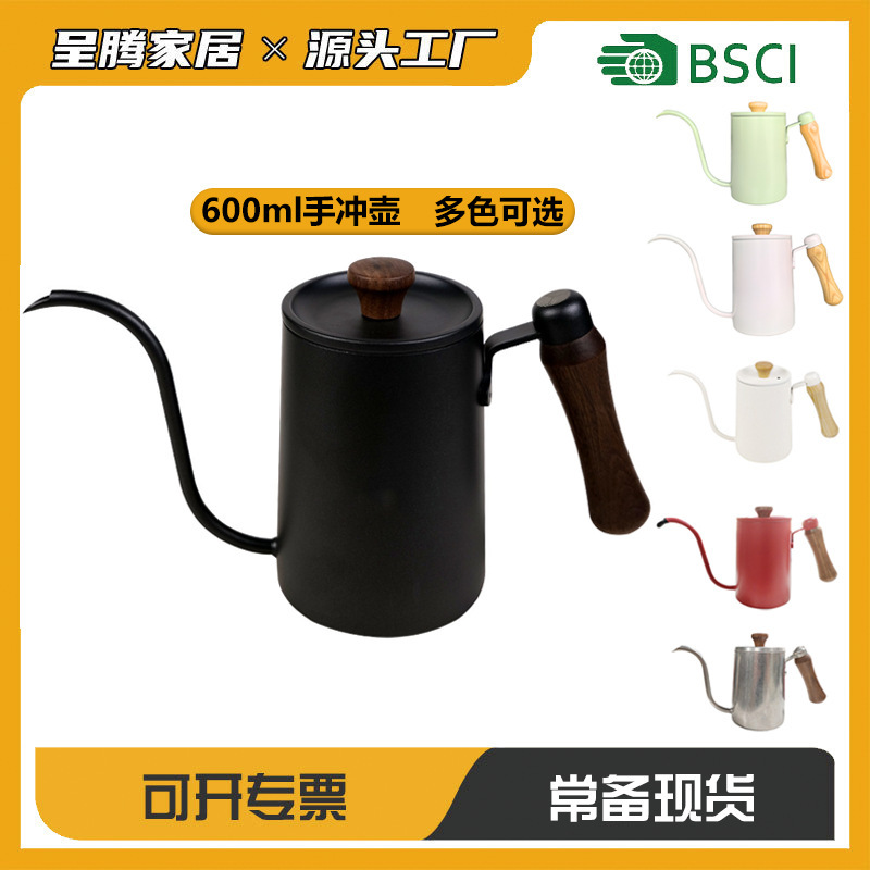 in stock cross-border hand coffee pot hand pot 304 stainless steel ear-hanging hand pot long mouth pot thin mouth pot solid wood handle