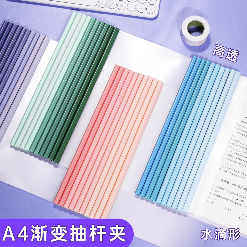 プルロッドフォルダー a4 プルロッドプルロッドクリップ透明増粘大容量履歴書学生テスト用紙フォルダー情報収納ブック|undefined