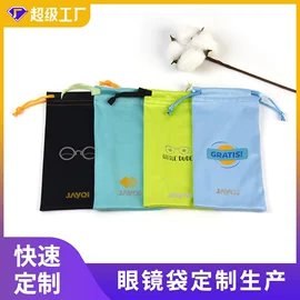 眼镜布;眼镜盒/包;眼镜清洗剂