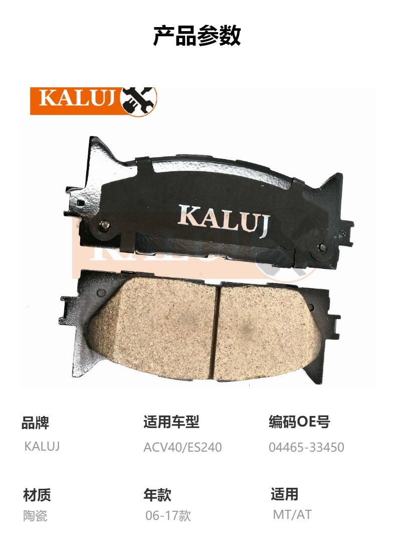 Wholesale 04465-33450 Suitable for Toyota Camry Front Brake Pads Ceramic Material Front Brake Pads