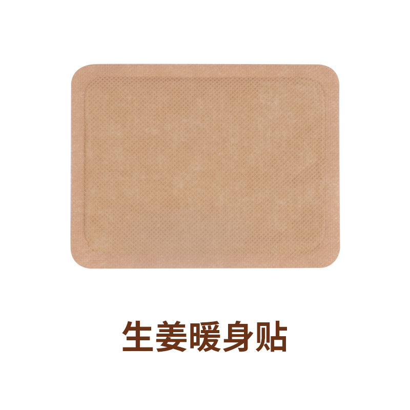 艾草热敷艾灸贴暖宝宝暖贴自发热宫暖贴冬季家用暖身贴暖足暖贴|undefined