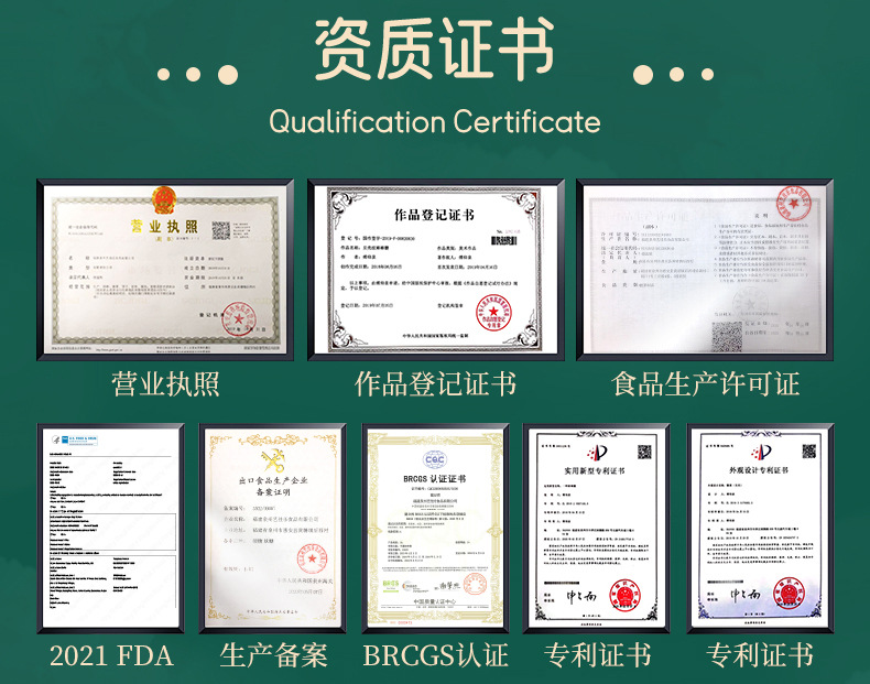 详情页-泉州艺佳乐食品有限公司-1s_18