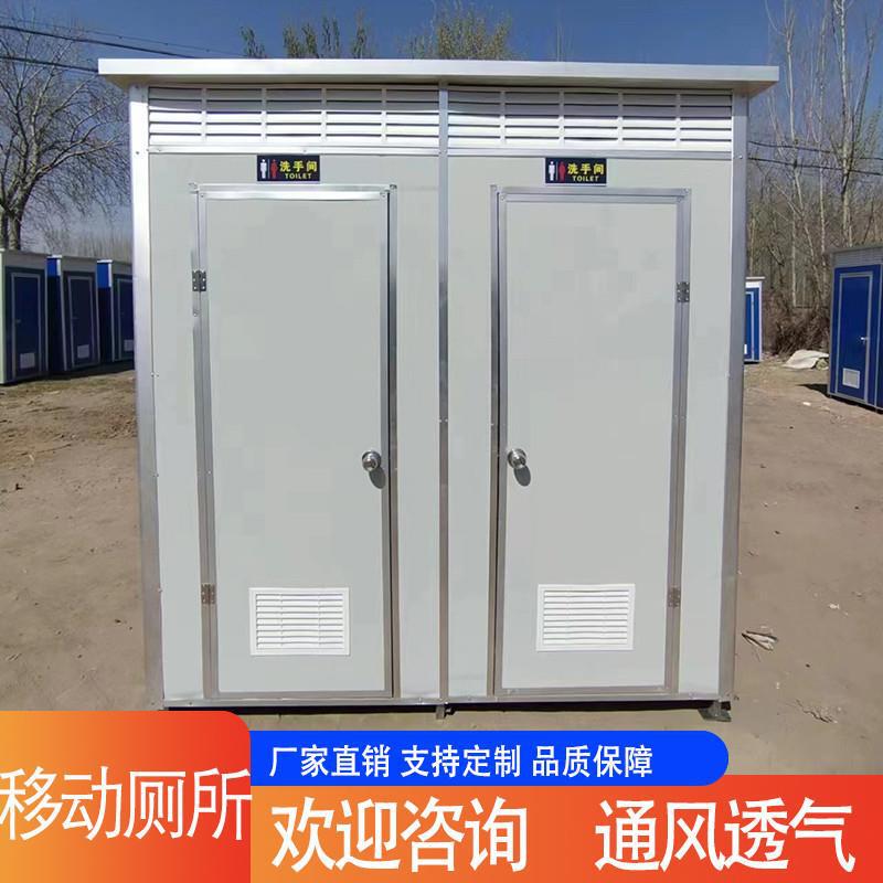 简易淋浴房户外移动厕所活动洗手间厂家农村临时卫生间工地北京
