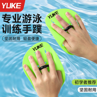 Swimming Fins for Teenagers and Adults Freestyle Arm Training Swimming and Snorkeling Equipment Silicone Paddling Palms Wholesale