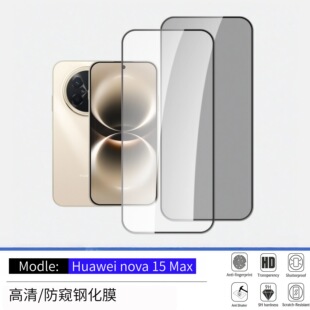 �m��Huawei�A��Nova15max䓻�Ĥȫ�����Q���岣�����X��Ļ���oĤ