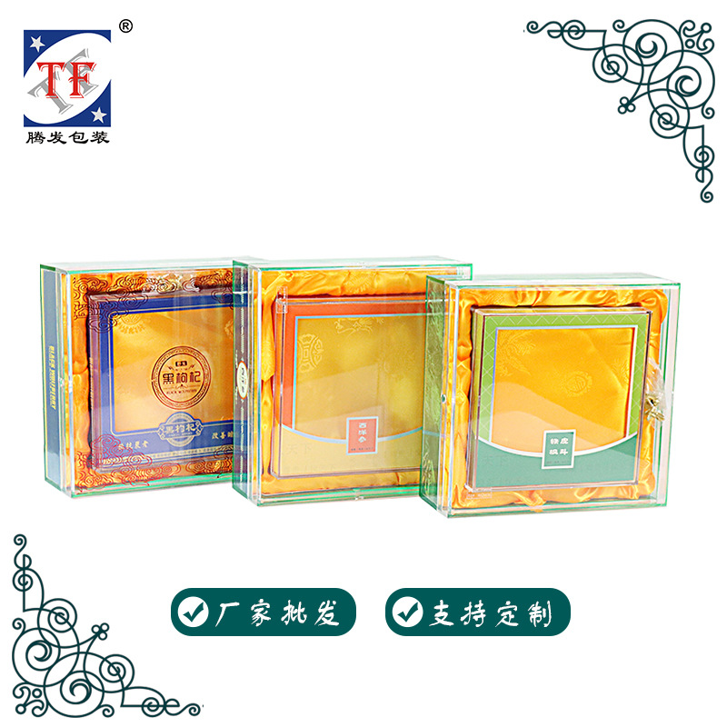 供应塑料透明四方盒燕窝西洋参鹿茸片礼盒铁皮枫斗黑枸杞保健品盒