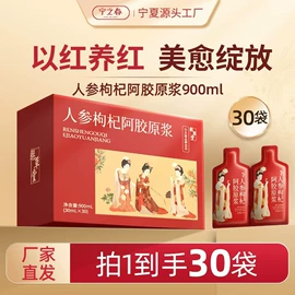枸杞及其制品