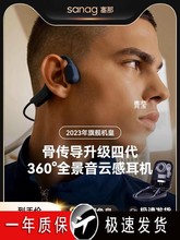那骨感 传导大容量蓝牙气A30耳机不塞入耳高端耳机sanag电池