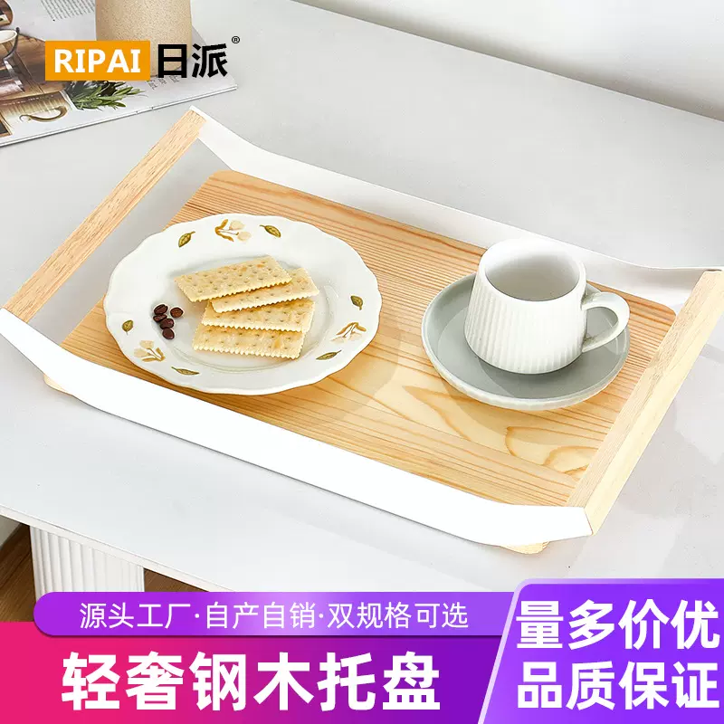 实木质托盘长方形带把手咖啡盘ins风家用面包点心盘轻奢高档托盘