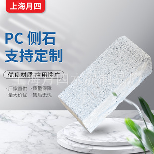 ���Ĺ���PC�uϵ�� PC ��ʯ �V���u����u��ʯ·��ʯ��ʯ���Ƽӹ�