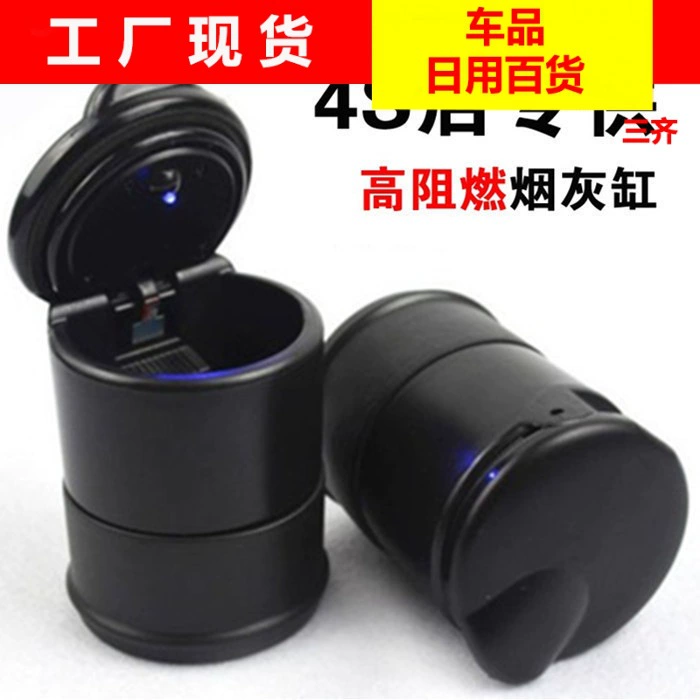 Автомобильные пепельницы мужские многофункциональные автомобильные принадлежности