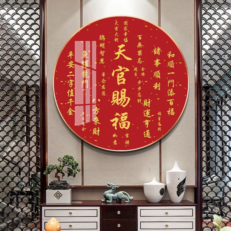 Tianguan Blessing Entrance Painting Living Room New Decorative Painting Corridor Entrance Murals Bedroom Round Hanging Painting Dining Room Wall Painting