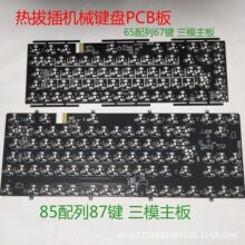 FR4双面键盘PCB板-单面四六八层化金无铅加电厚金工艺线路板电源