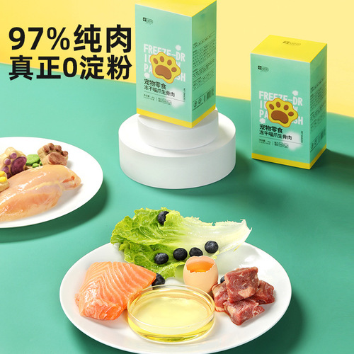 yee cat snacks cat claw cakes freeze-dried raw bone meat cakes catnip cat snacks freeze-dried dog snacks freeze-dried cat food
