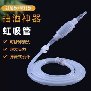 Wine Pumping Artifact, Self-Priming Wine Dispenser, Liquor Suction, Automatic Wine Suction Device, Wine Jar Wine Dispenser, Household Wine Filter