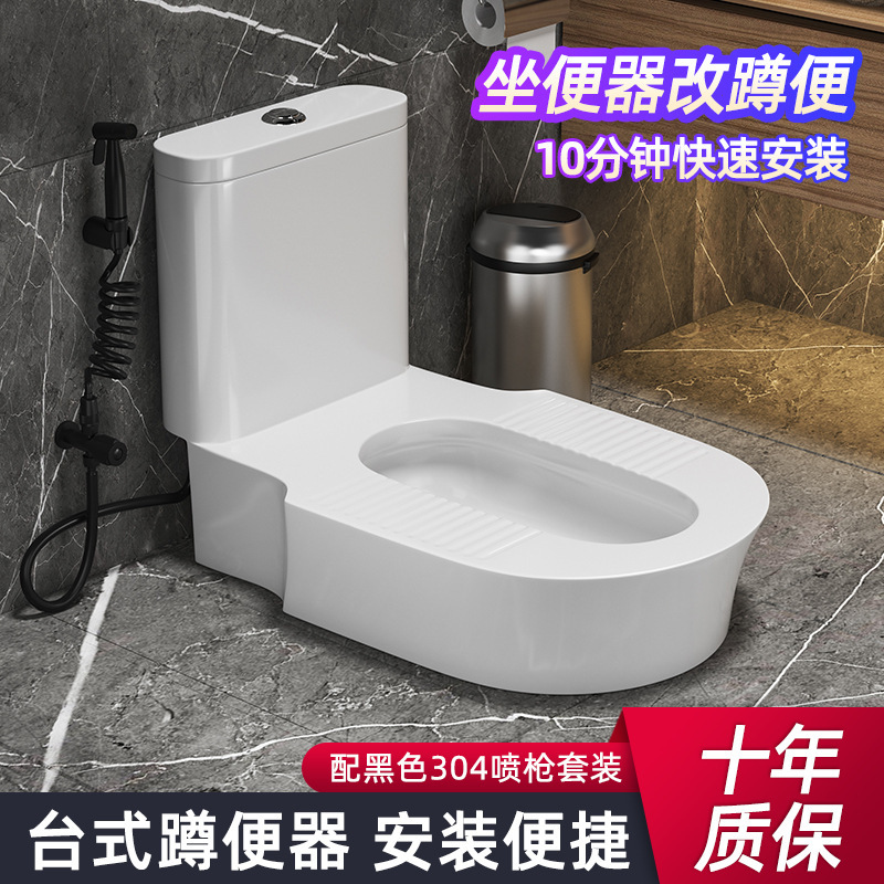 马桶家用座便器改装蹲便器明装免砌台陶瓷防臭台式坐便改蹲坑套装