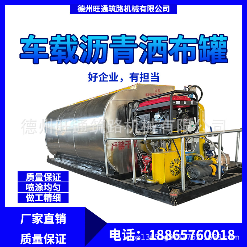 厂家供应洒布罐多功能沥青撒布车小型乳化道路设备 沥青撒布机