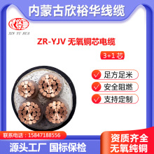 ZC-YJV 3*70+1*35�o���~о��|���˾�