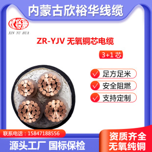 ZC-YJV 3*70+1*35�o���~о��|���˾�