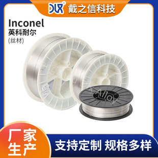 �S�ҹ���Inconel625懻��ߜ�Ӣ���͠��Ͻ𺸽z�Ͻ�z�Ͻ����l