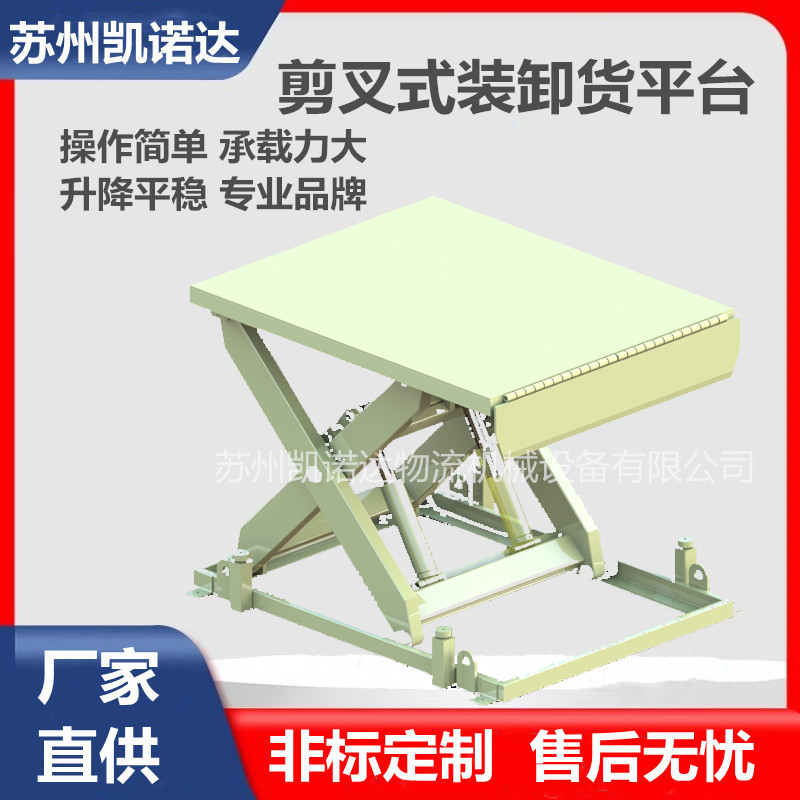轨道行走式升降平台   流水线配套升降台  装卸货平台 电动升降机