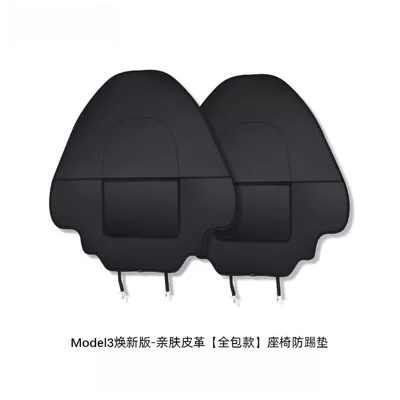 Chair back anti-kick pad New Version Seat Anti-Kick Pad - adapted-to-the-new-version-of-model-3-seat-anti-kick-pads-all-inclusive-2-piece-set