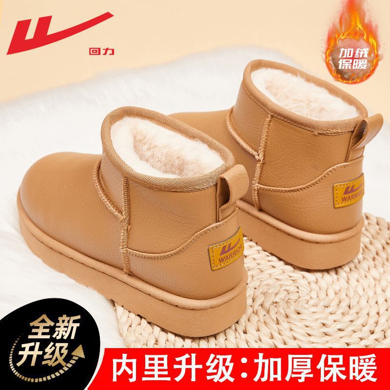 Backforce botas de nieve de lana de color sólido en invierno para hombres y mujeres, zapatos de algodón caliente para viajes simples y de alto valor.