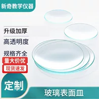 带刻度线玻璃蒸发皿 耐高温实验室专用