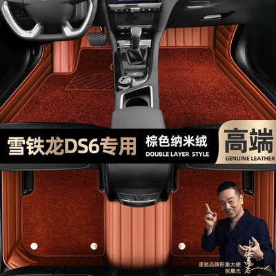 Ayaqaltılar (Kovriklər), for Citroen DS6 foot mats - brown-leather-brown-nano-velvet-double-layer