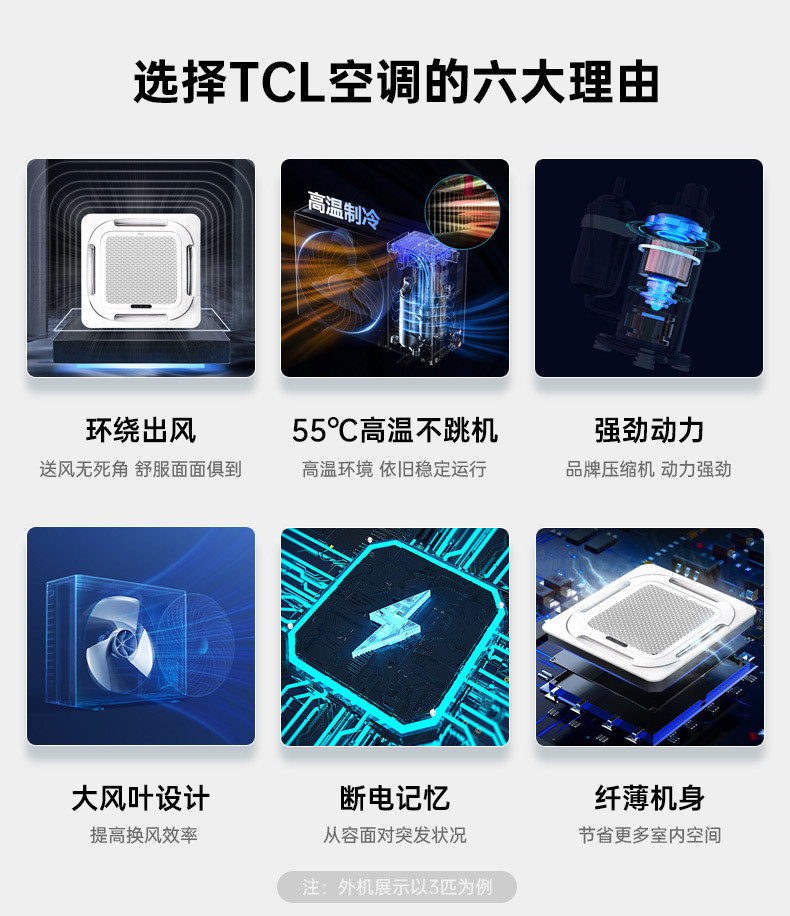 环风天花机详情修改_02