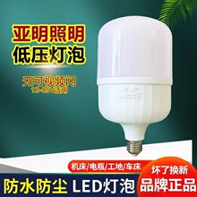����LED�͉�����12v/24v/36vֱ��AC���ݵ͉��C��ҹ�еؔ�����e27