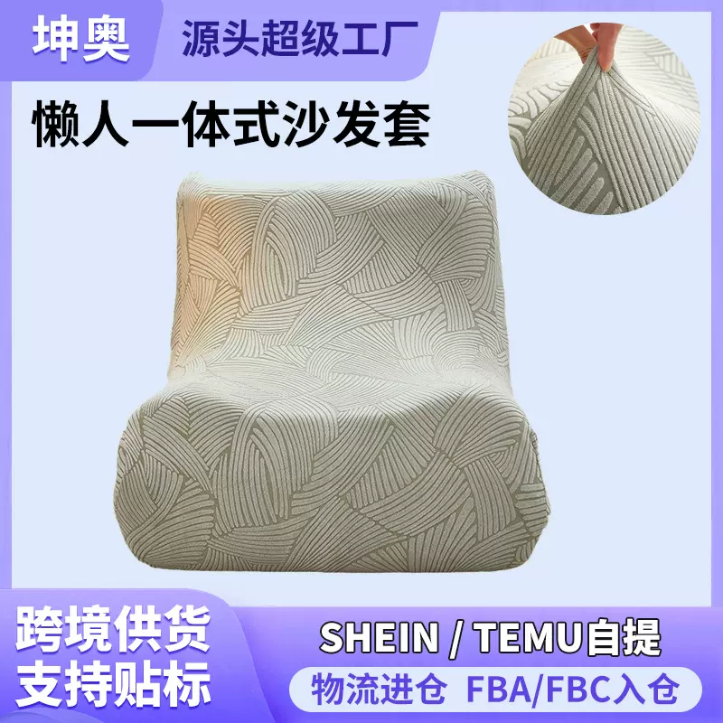 2024新款防猫抓懒人一体式单人沙发保护套全包万能沙发套罩