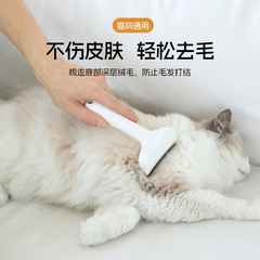 宠物祛毛梳子猫毛狗毛打薄神器去浮毛脱毛梳刀打毛刀宠物用品批发
